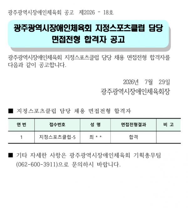 8920e87c655ee18a35f6c81022b216f5_1785283723_3471.png